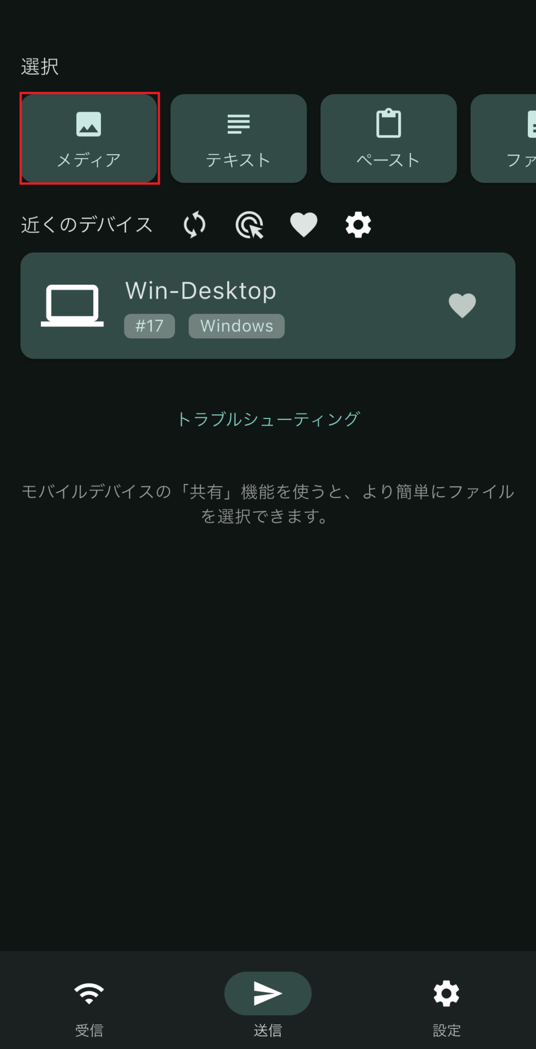 【完全無料】iPhone⇔Windows PCファイル共有が超快適に | LocalSend | noenyaaan blog