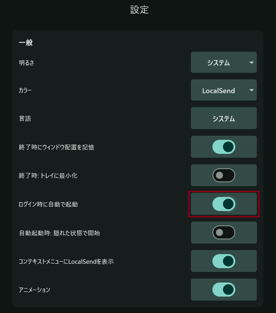 【完全無料】iPhone⇔Windows PCファイル共有が超快適に | LocalSend | noenyaaan blog