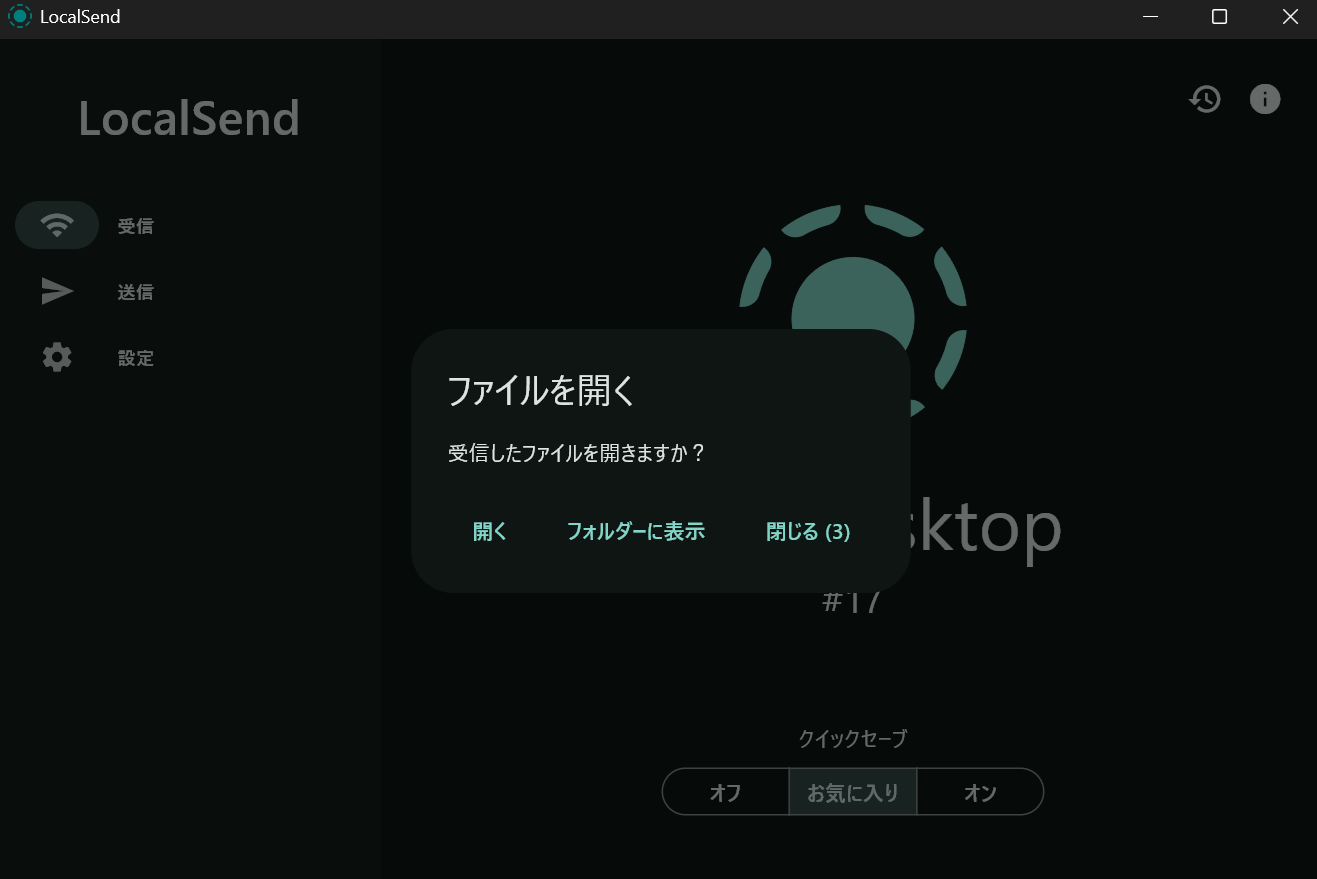 【完全無料】iPhone⇔Windows PCファイル共有が超快適に | LocalSend | noenyaaan blog