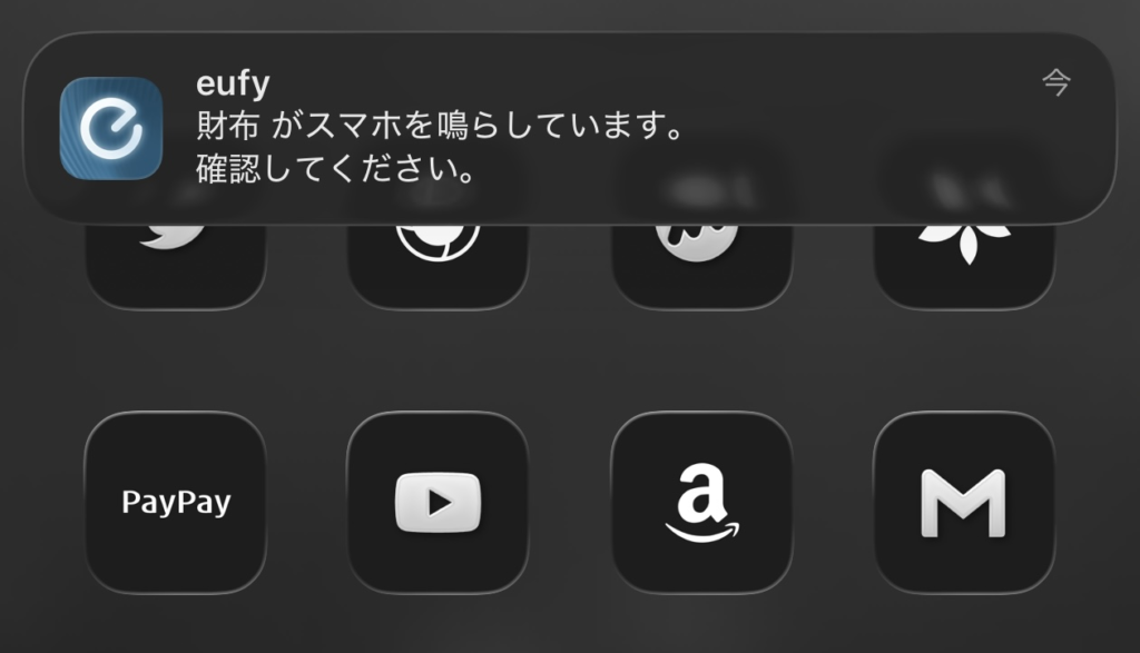 SmartTrackからスマホを鳴らしたときの画面例