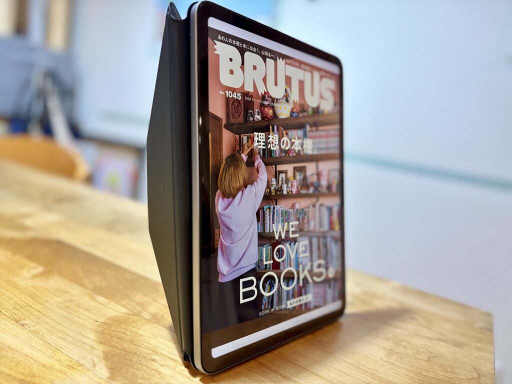 リーディングモードは雑誌を読むのに最適