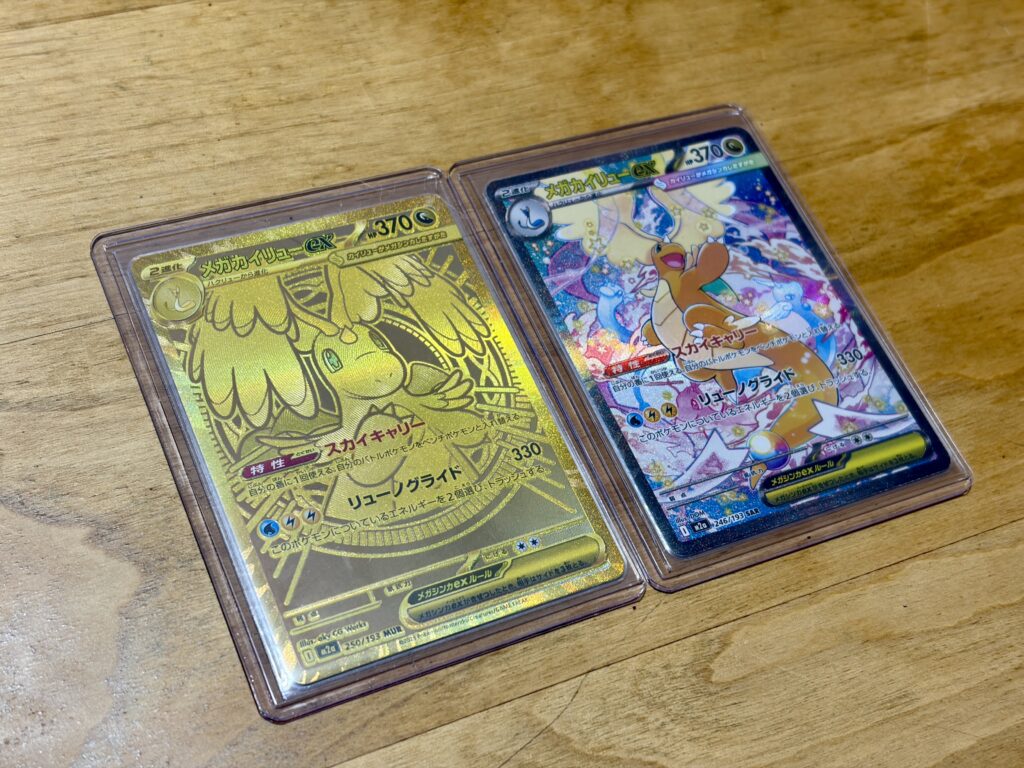 メガカイリューex MURとSAR