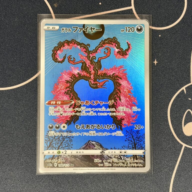カンダシンジさんがイラストを担当したガラルファイヤーAR 190/172の実物写真